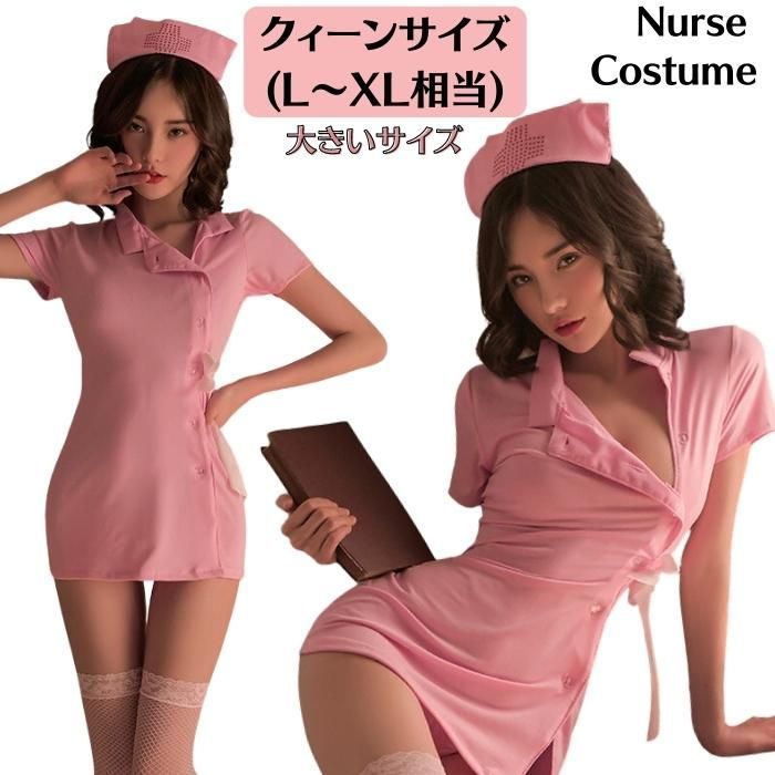ピンク ナース コスプレ 看護婦 医者 ナース服 仮装 コスチューム 