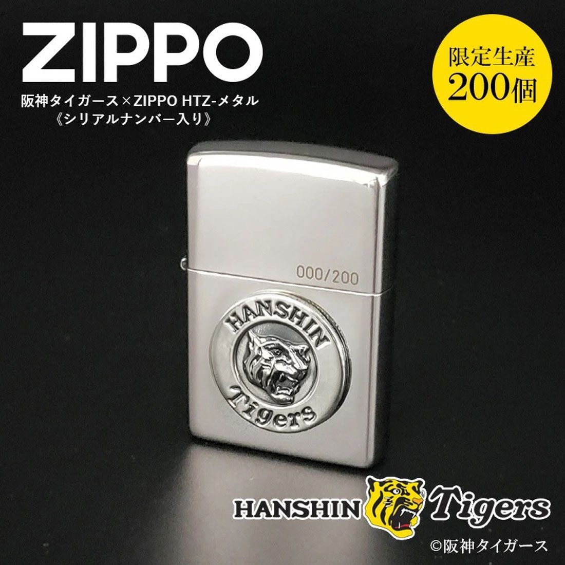 zippo ライター (ジッポーライター) 阪神タイガース×ジッポー