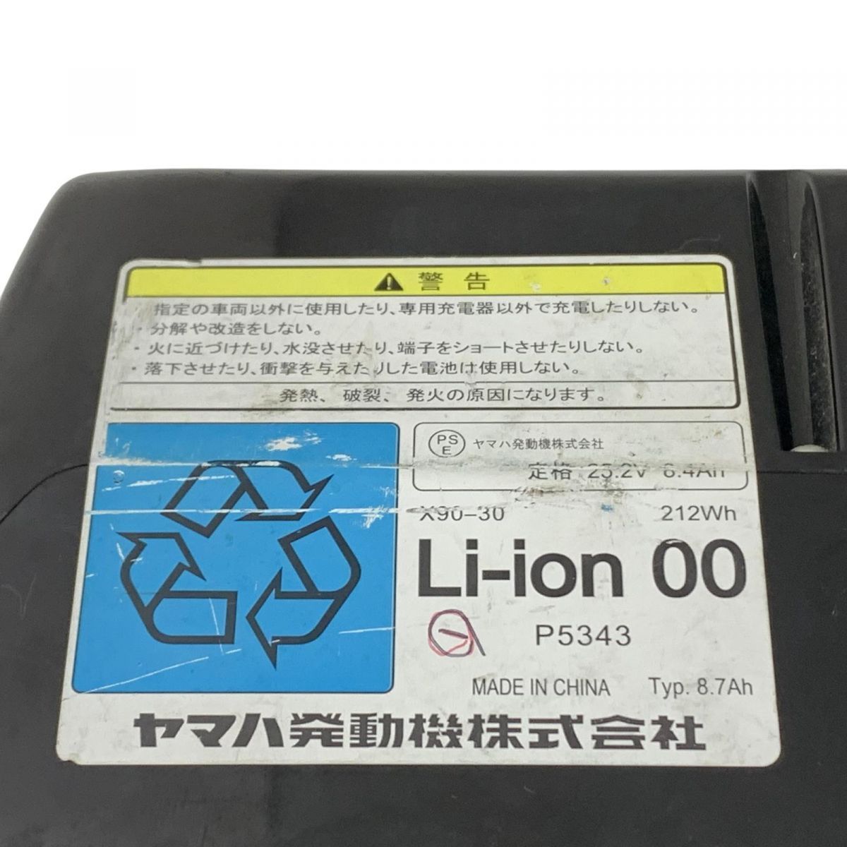 電動自転車用バッテリー BRIDGESTONE ブリヂストン ヤマハ 8.7Ah X90-30 P5343 AMK850584相 BRIGHTFACE_UK