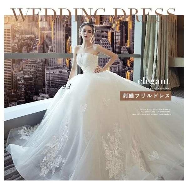 ドレス ウェディングドレス 結婚式 花嫁ドレス 演奏会 ロング丈 大きいサイズ Aライン ビスチェ 刺繍フリルドレス 披露宴 トレーン 引き裾 vii4w254693