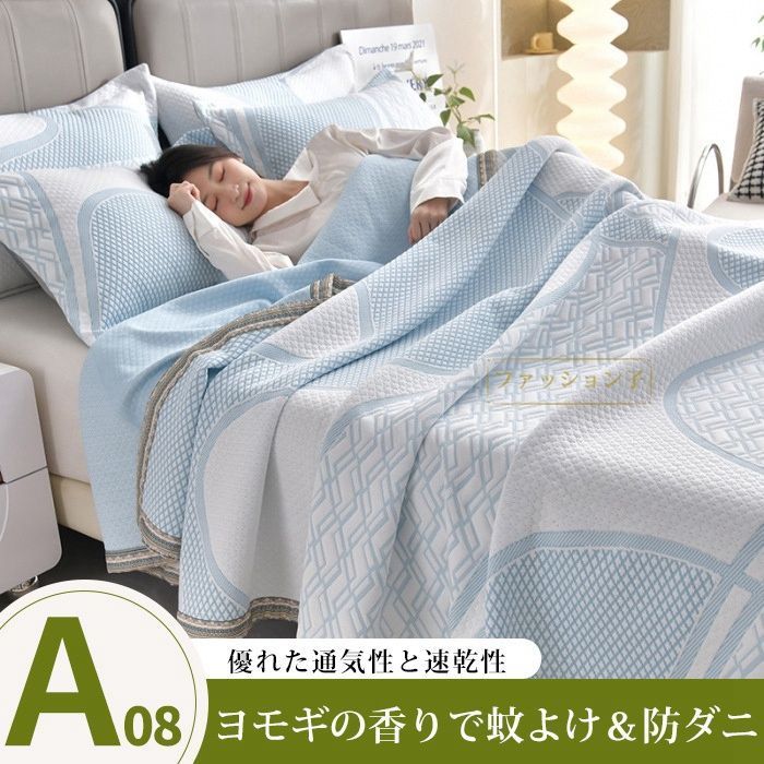 夏布団 タオルケット ヨモギ 蚊よけ 防ダニ 200×230cm 夏掛け布団
