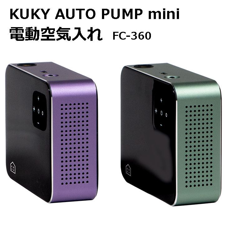 KUKY AUTO PUMP mini FC-360 電動空気入れ 自転車 ボール 浮き輪 ポンプ