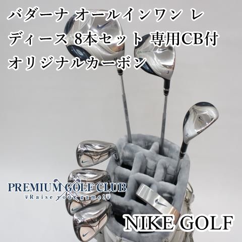 NIKE - 希少品　ナイキ バダーナ レディースゴルフセット 8本 右利き用 NIKE - 希少品 ナイキ バダーナ レディースゴルフセット 8本 右