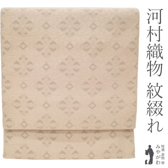 専用帯2889 ●河村織物謹製 河村つづれ 高級 正絹 六通 袋帯 帯2889 ○河村織物謹製 河村つづれ 高級 正絹 六通 袋帯