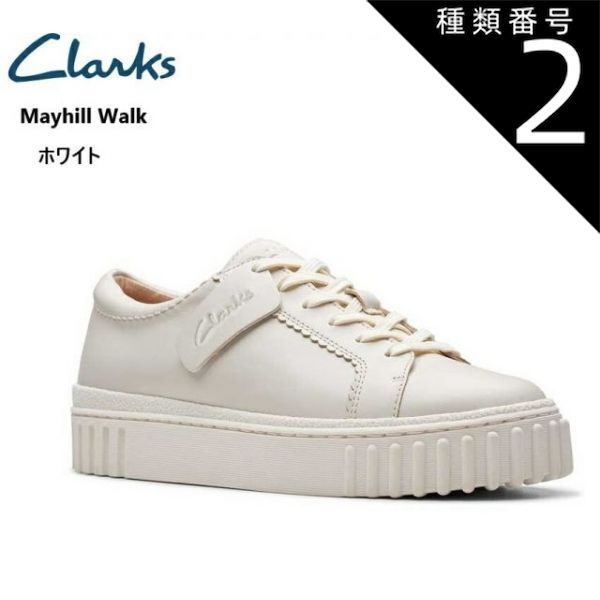 種類2：ワイン/22.0cm(3.0インチ) (クラークス)Mayhill Walk clarks 894G カジュアル厚底スニーカー レディス 本革 Torhillが持つ特徴的なアウトソールがアクセント