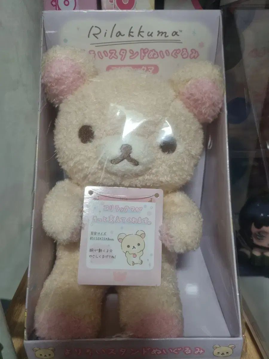 コリラックマ スタンドドール