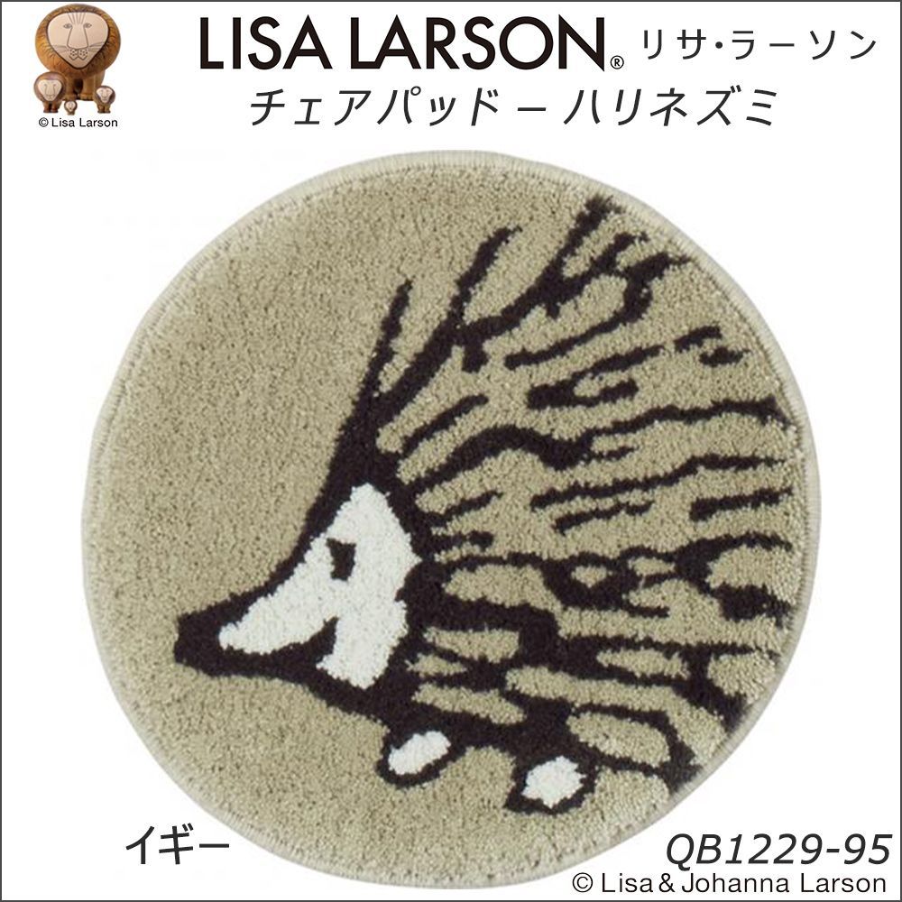 リサラーソン ハリネズミ イギー リサ・ラーソン LISA LARSON 置物