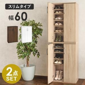 【新品・3営業日で発送】HAGIHARA 萩原 シューズラック2点セット RSR-1702BR-2S 北海道、沖縄、離島配送不可