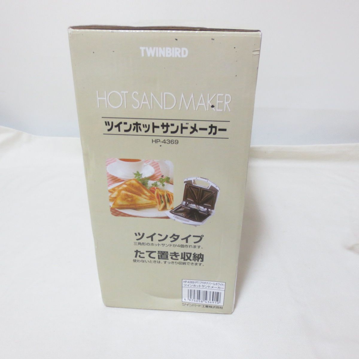 W535 未使用 ツインバード TWINBIRD ツインホットサンドメーカー HP