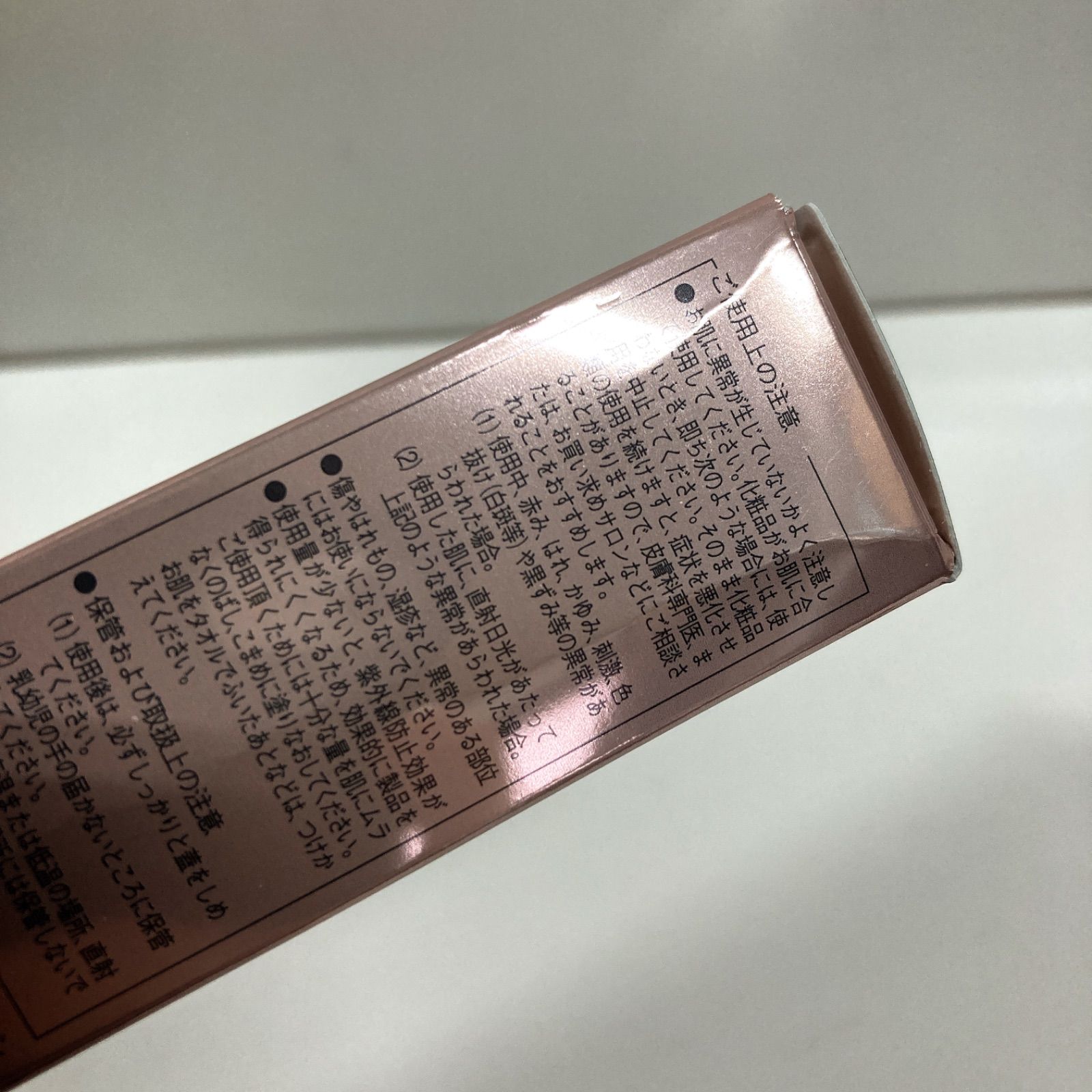 未使用 アレクサンドル ドゥ パリ プロトボーテUV 日焼け止め用