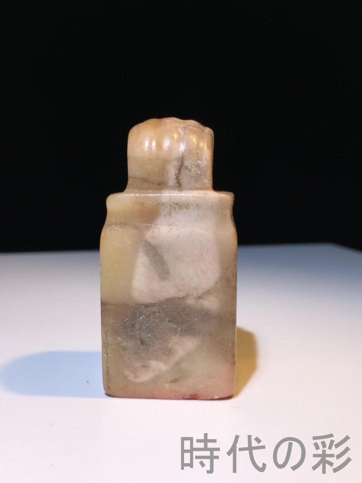 中国古美術 旧蔵 寿山石 名家之謙作款 閑章印章 彫刻 收藏品 文房具 書道具 中国印材 篆刻用品 在銘 細工彫刻 天然石 R