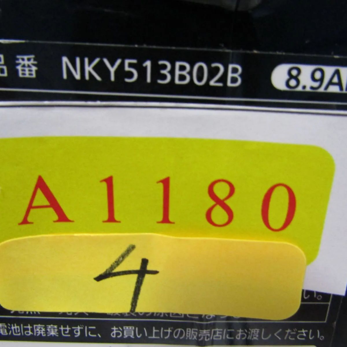 NKY513B02B