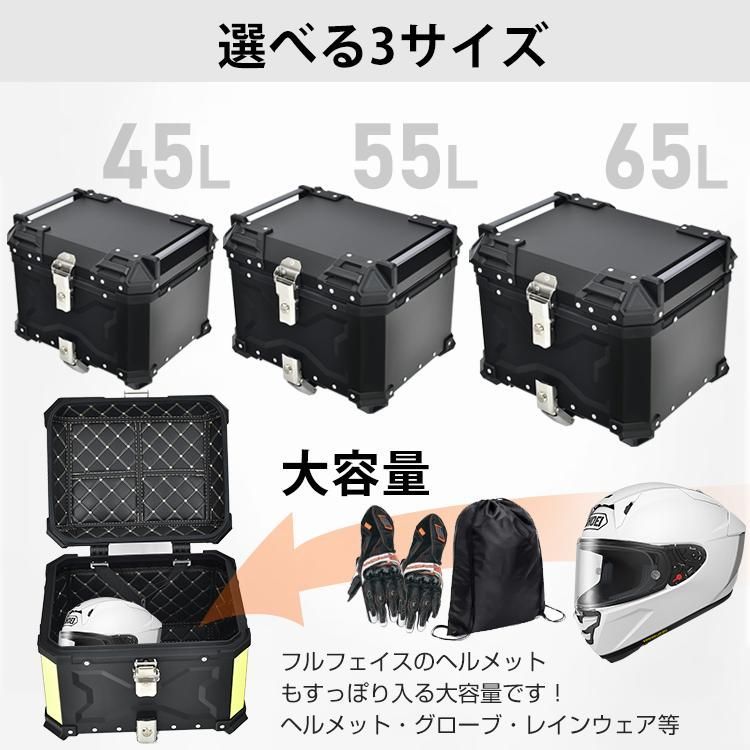 バイクトップケース バイクリアボックス