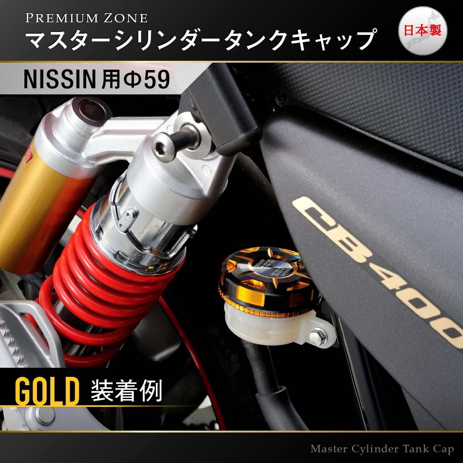 デイトナ(Daytona) PREMIUM ZONE(プレミアムゾーン) バイク用 マスターシリンダー キャップ NISSIN (ニッシン)  φ59mm レッド 92727 - メルカリ