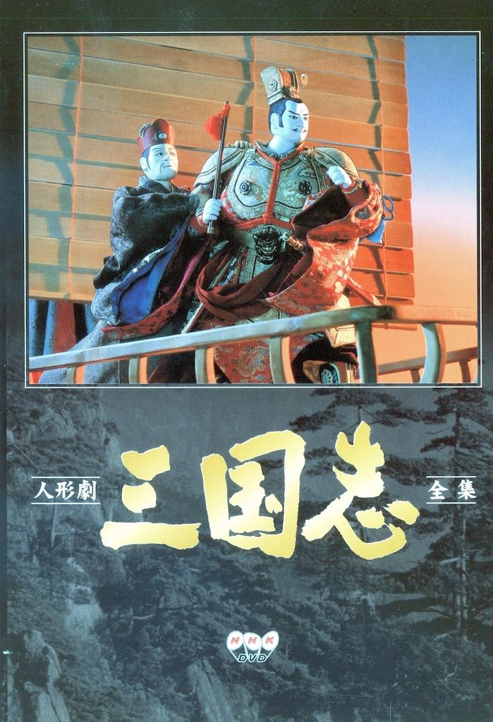全集 |