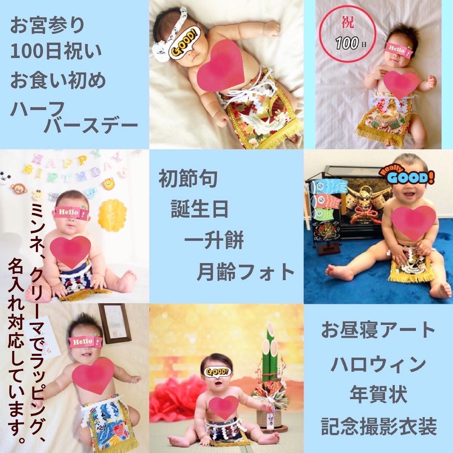 赤ちゃん化粧まわし「えびすこくん」《金波の虎・白2》個性的なハーフバースデー衣装