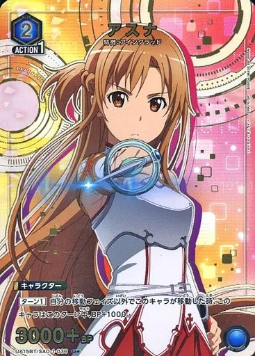 中古】ユニオンアリーナ UA15BT/SAO-1-036[U☆]：(キラ)アスナ - メルカリ