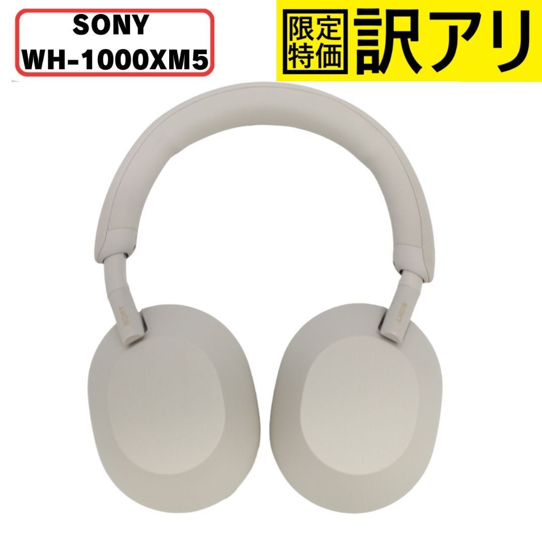 保証書欠品)SONY ヘッドホンWH-1000XM5（S）プラチナシルバー