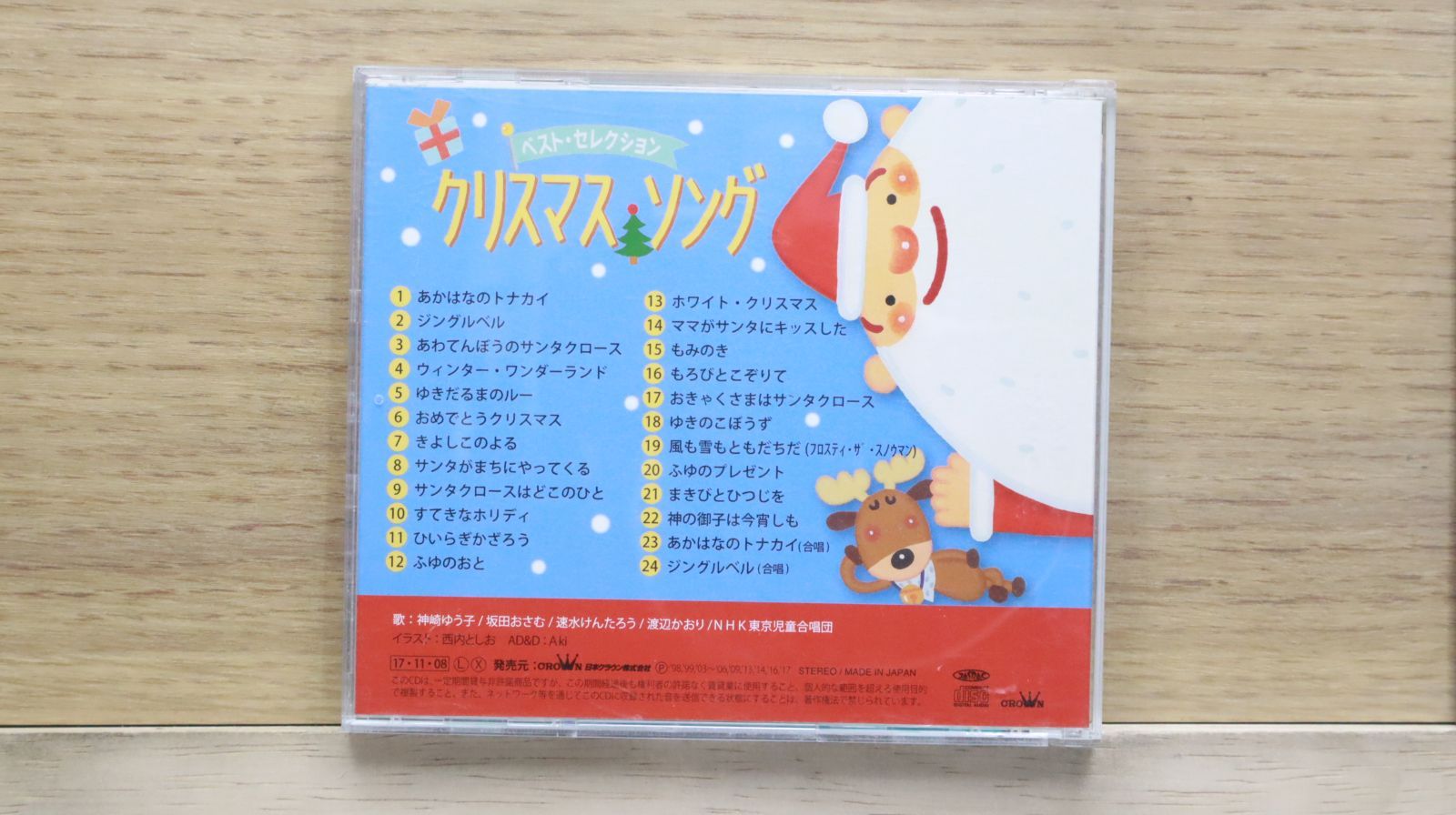 CD 聖夜のア・カペラ シャンティクリア クリスマス・ソング 廃盤 盤面良好 Chanticleer - Chanticleer Sings Christmas - Amazon.com Music