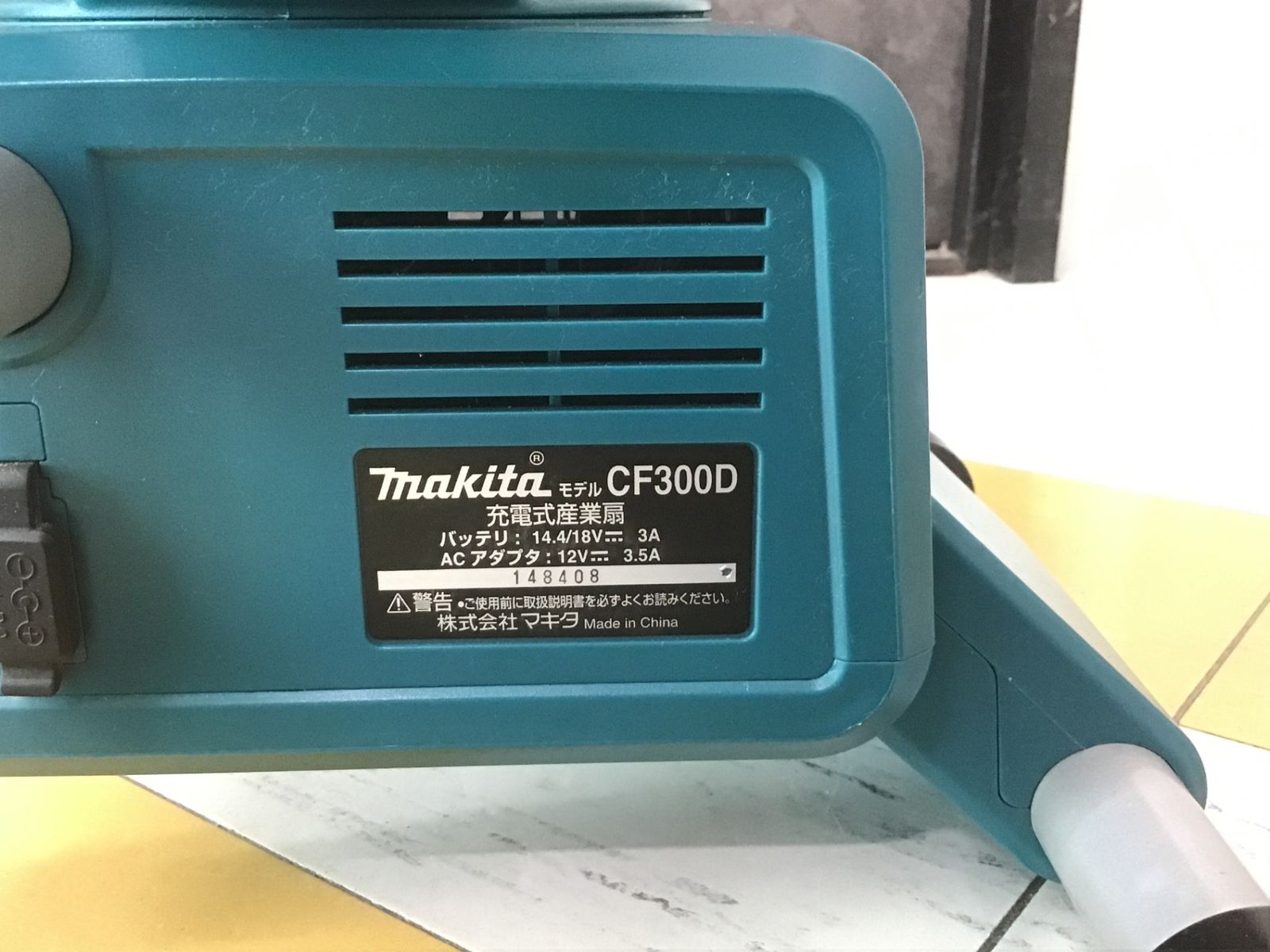 動作品 マキタmakita♪14.4-18vコードレス産業扇