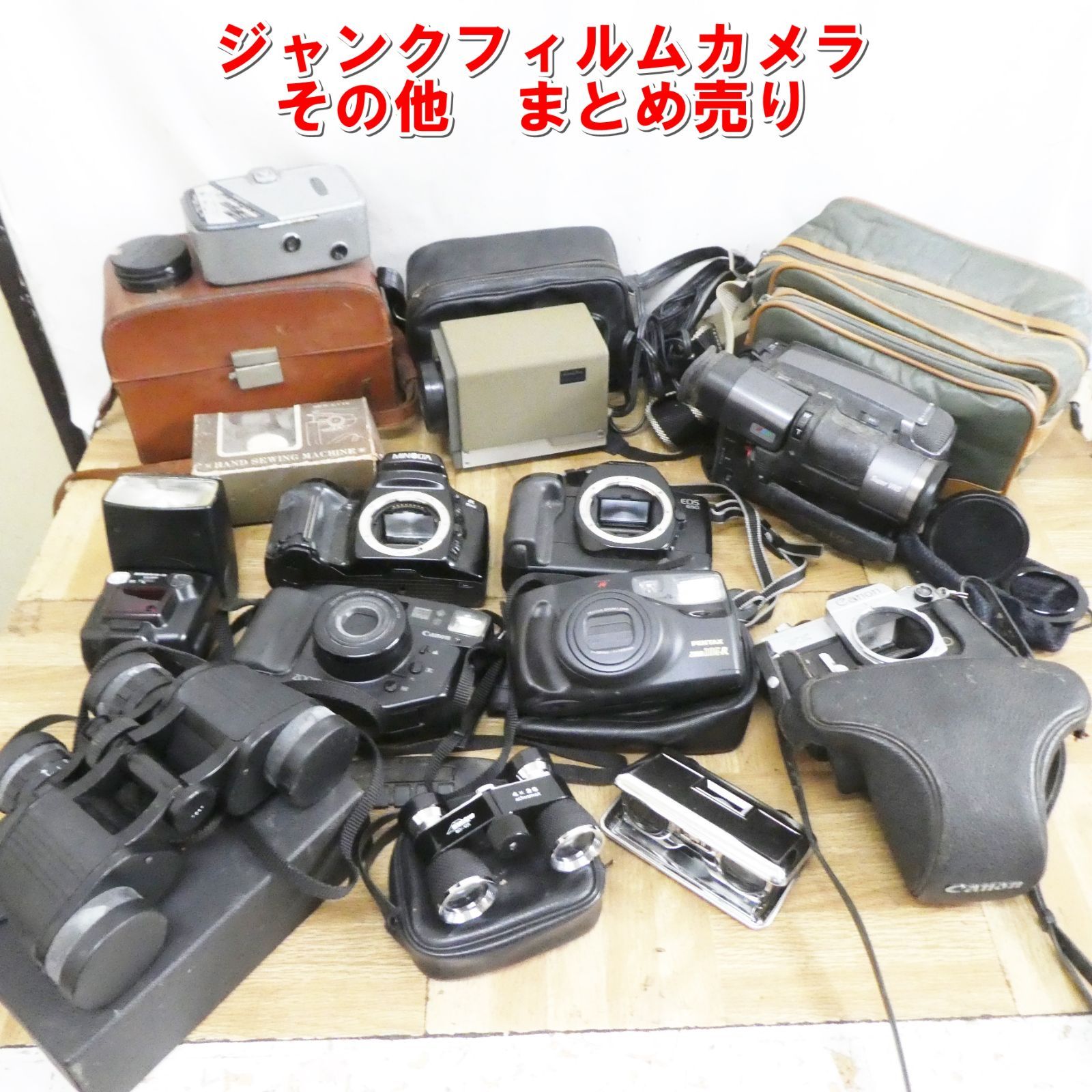 大型セールや時期 R207【レトロ】ジャンクフィルムカメラ 中古 まとめ売り その他 フィルムカメラ