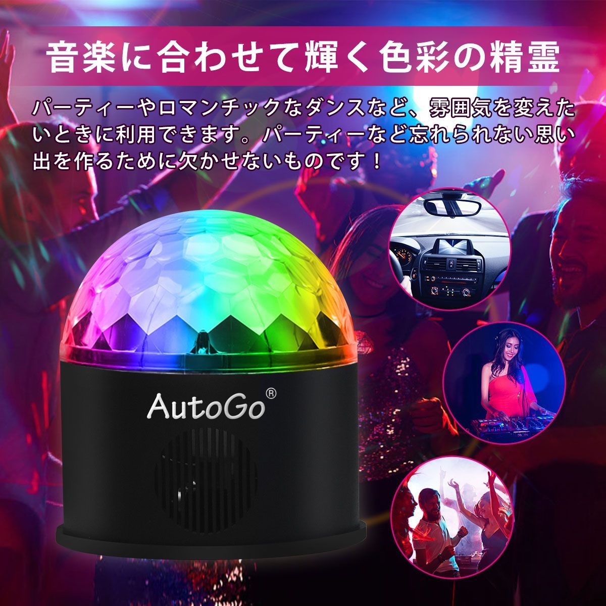 ミラーボール ディスコライト 9色RGB LED ステージライト リモコン付き 多機能 水晶回転式 USB給電 便利 安全 カラオケ クラブ パーティー  常夜灯 カラオケ 舞台照明 ストロボ スポットライト メルカリ