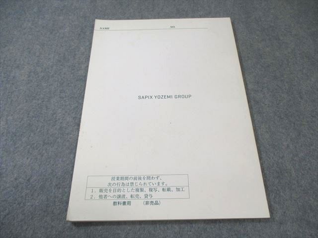 代ゼミ 記述問題解答法ｰしなやかに思考せよｰ 書き込みなし 2011 冬期