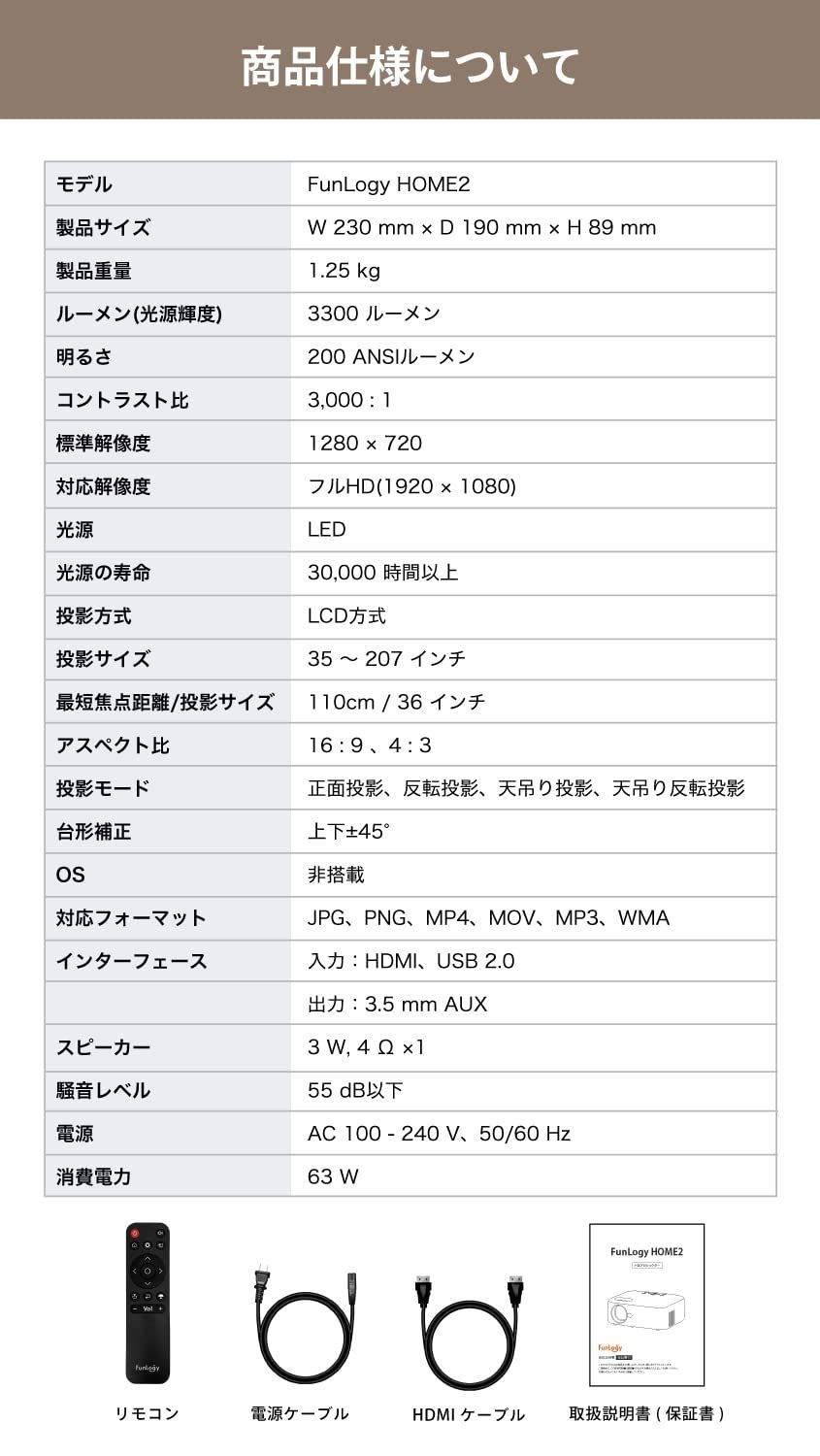 数量限定】HOME2（プロジェクター/小型プロジェクター）【200ANSI