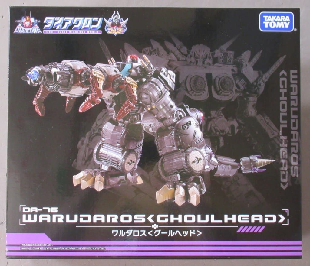タカラトミー ワルダロス ワルダロス グールヘッド DA76 - メルカリ