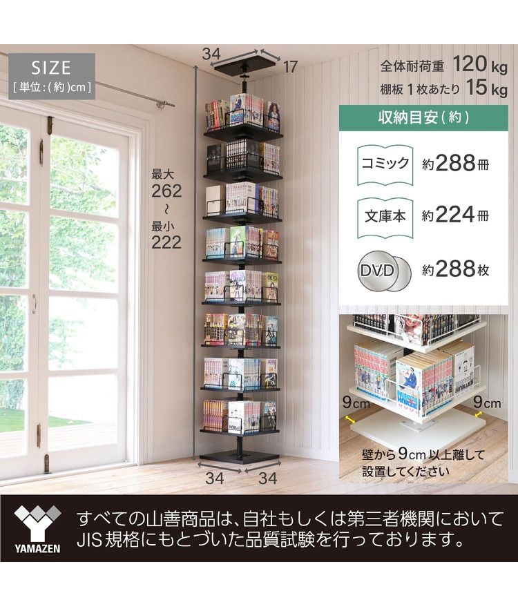 全体耐荷重120kg