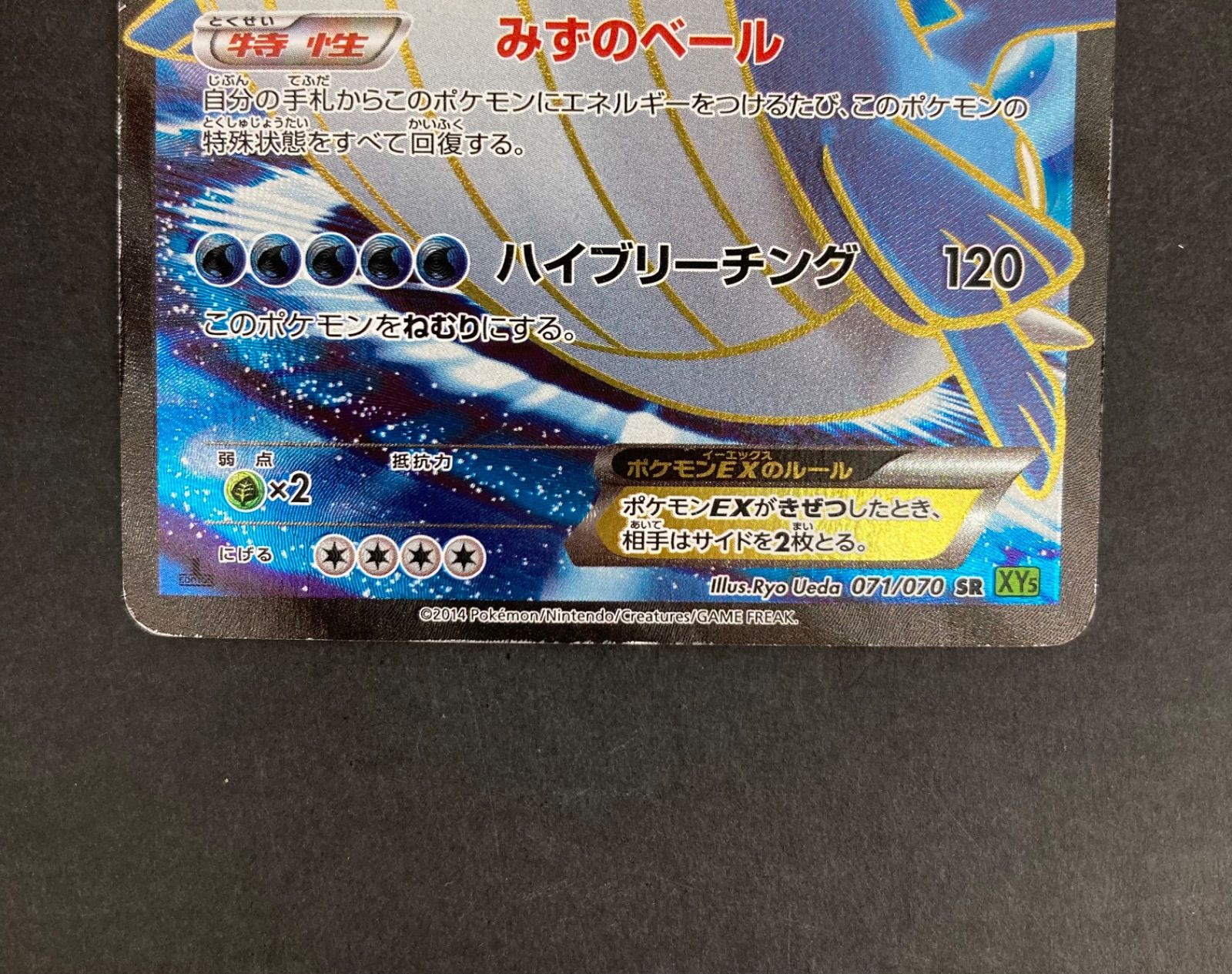 広店】ポケモンカード ホエルオーEX SR 071/070【362-678】 - メルカリ