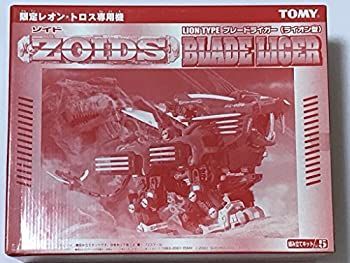 未開封 未組立 ゾイド ブレードライガー 限定 レオン・トロス専用機 ZOIDS ZOIDS ブレードライガー 限定レオン・トロス専用機 - またーりと