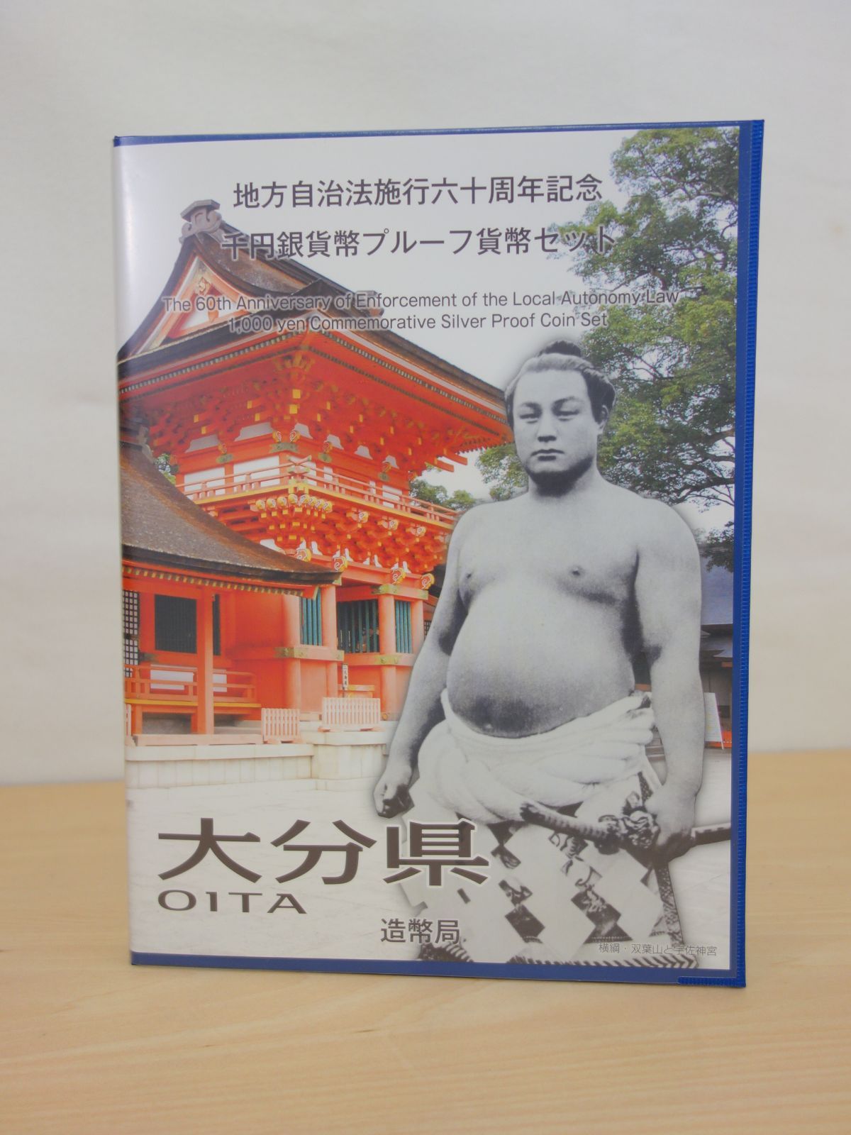 M▽造幣局 地方自治法施行六十周年記念 千円銀貨幣 プルーフ貨幣 80円切手 シート セット 大分県 38795