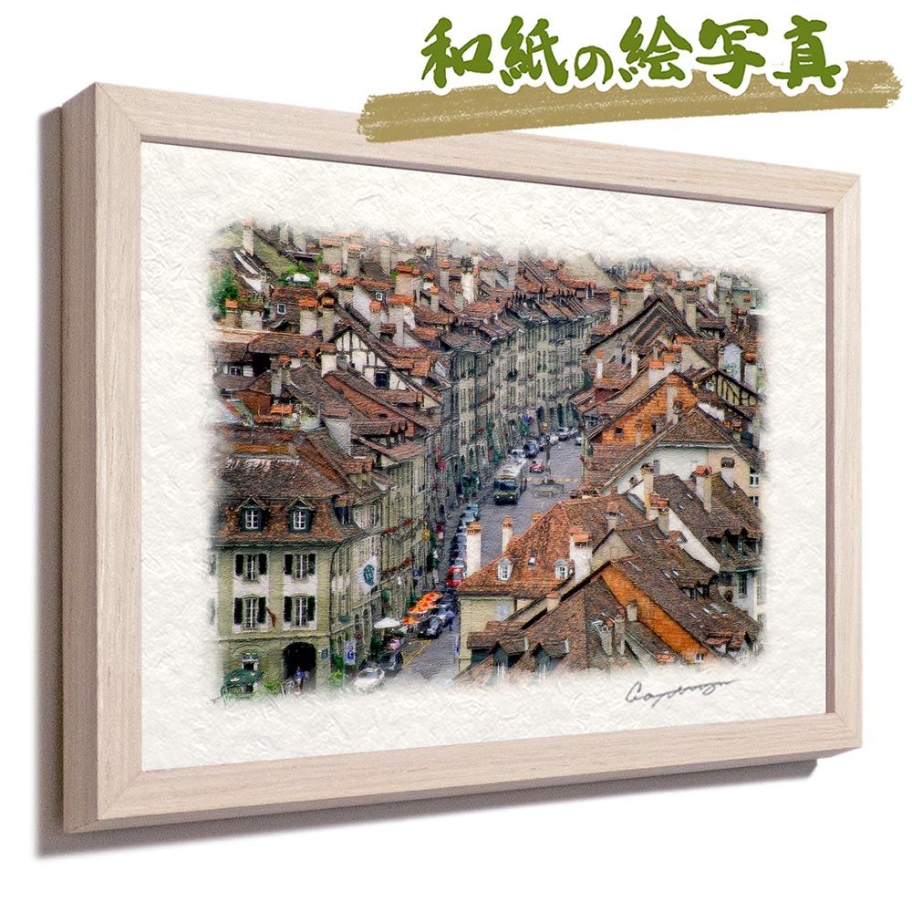額縁入り 風景画 アートパネル インテリア 和紙の絵写真 「ベルンの街並とトロリーバス」 平面額縁付き 32x23cm