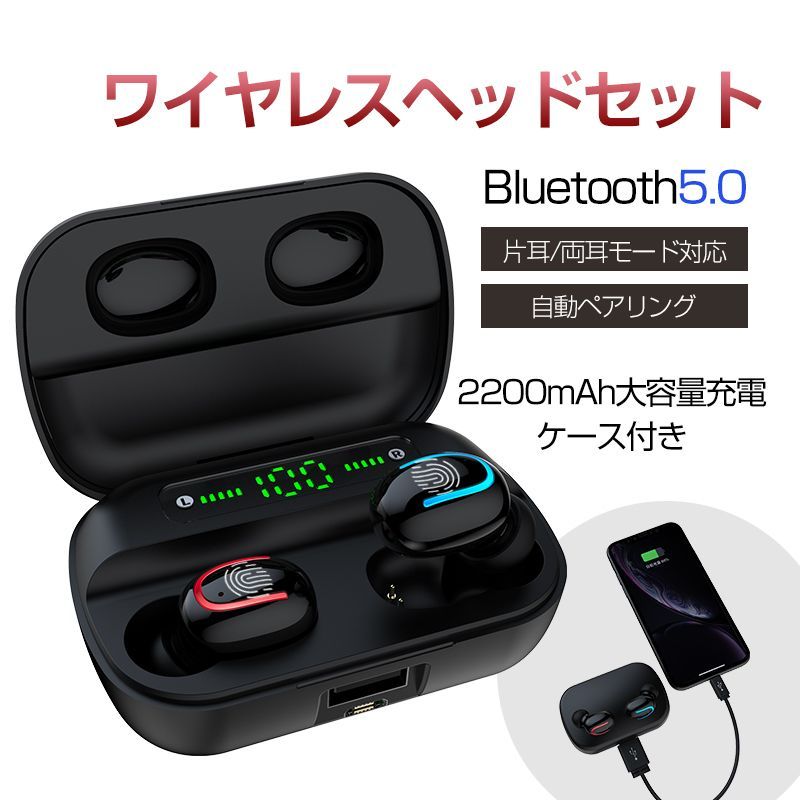 ワイヤレスヘッドセット Bluetooth5.0 ワイヤレスイヤホン 防水 自動 