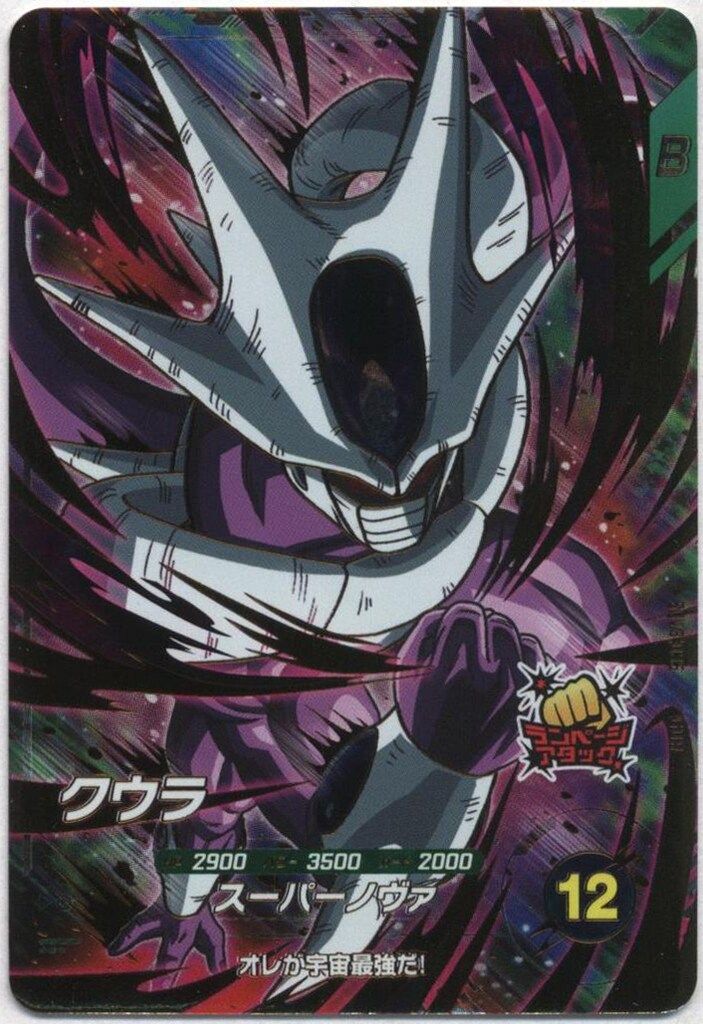 PSA メタルクウラ バンダイ ドラゴンボール スーパーバトル 3弾 PSA メタルクウラ バンダイ ドラゴンボール スーパーバトル 3弾