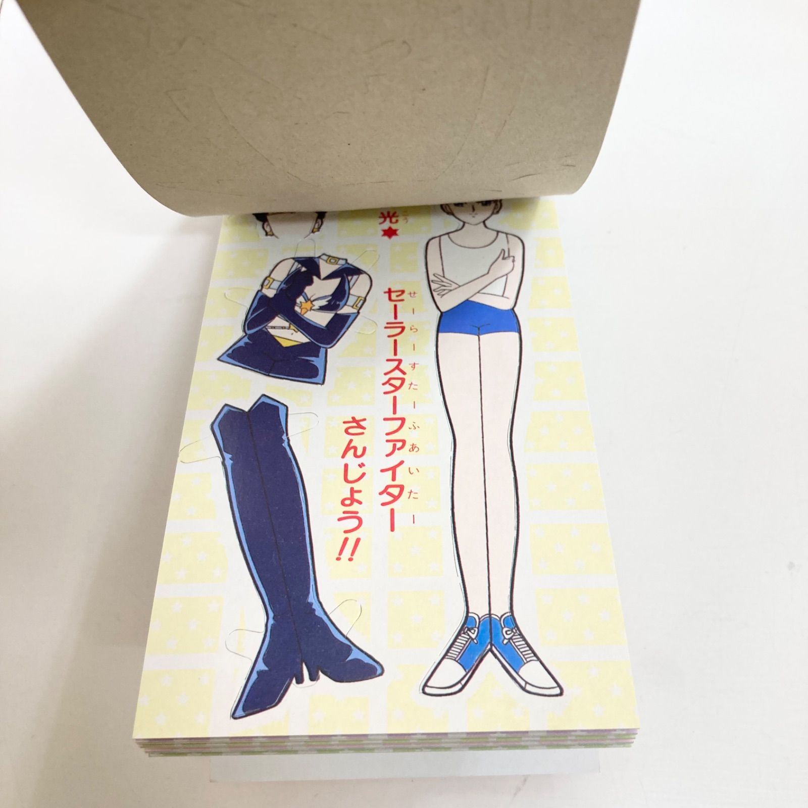 美少女戦士セーラームーン セーラースターズ ミニきせかえ セイカの