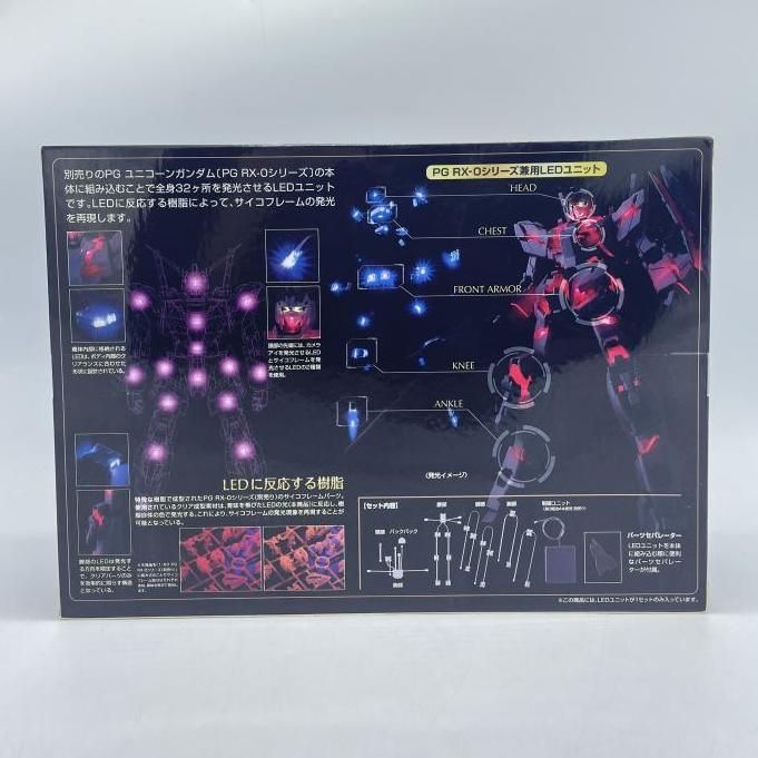 BANDAI - 【中古】ｶﾞﾝﾀﾞﾑ）PG 1/60 ﾕﾆｺｰﾝｶﾞﾝﾀﾞﾑ用 LEDﾕﾆｯﾄ　バンダイ[92][240092168624] 中古】ｶﾞﾝﾀﾞﾑ）PG 1/60 ﾕﾆｺｰﾝｶﾞﾝﾀﾞﾑ用 LEDﾕﾆｯﾄ バンダイ[92