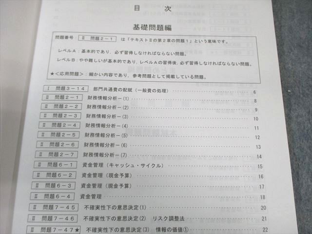 2025年合格目標