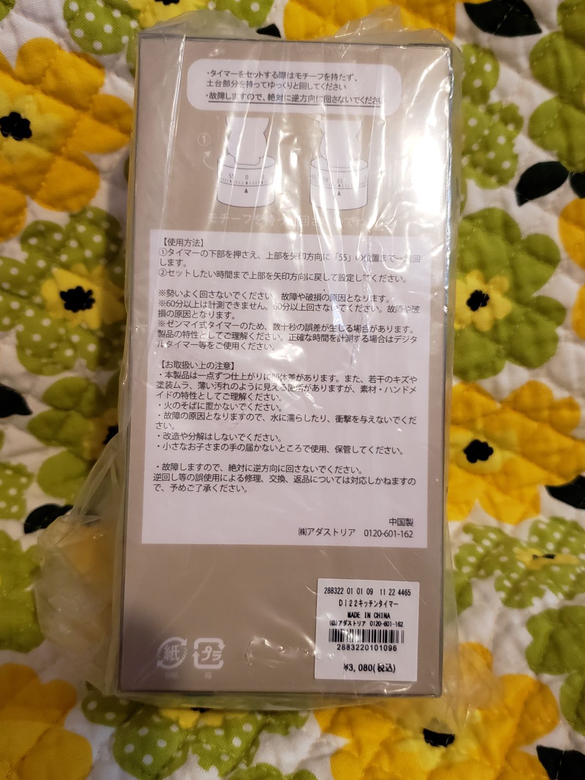 STUDIO CLIP - ミッフィー × スタディオクリップ キッチンタイマー 白 新品 ミッフィー studio CLIP スタディ アラーム キッチンタイマー