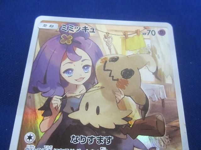 トレカ ポケモンカードゲーム SM11b-058 ミミッキュ CHR トレカ ポケモンカードゲーム SM11b-058 ミミッキュ CHR - メルカリ