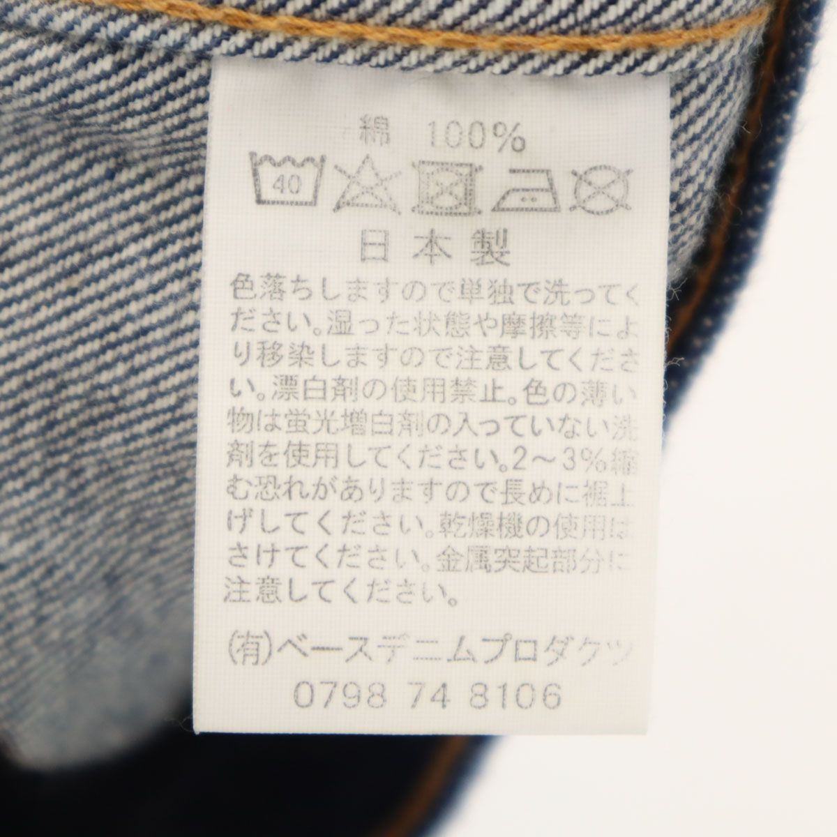 メンズ 古着