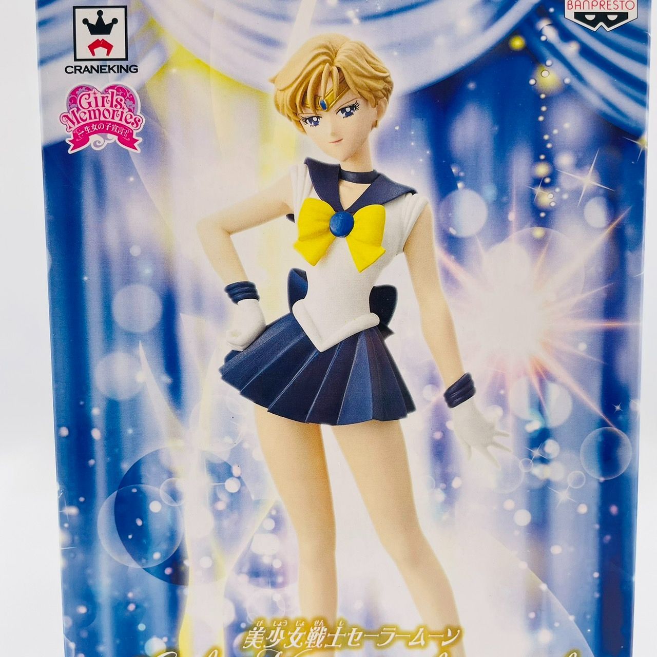 セーラームーン Girls Memories figure サターン ウラヌス 