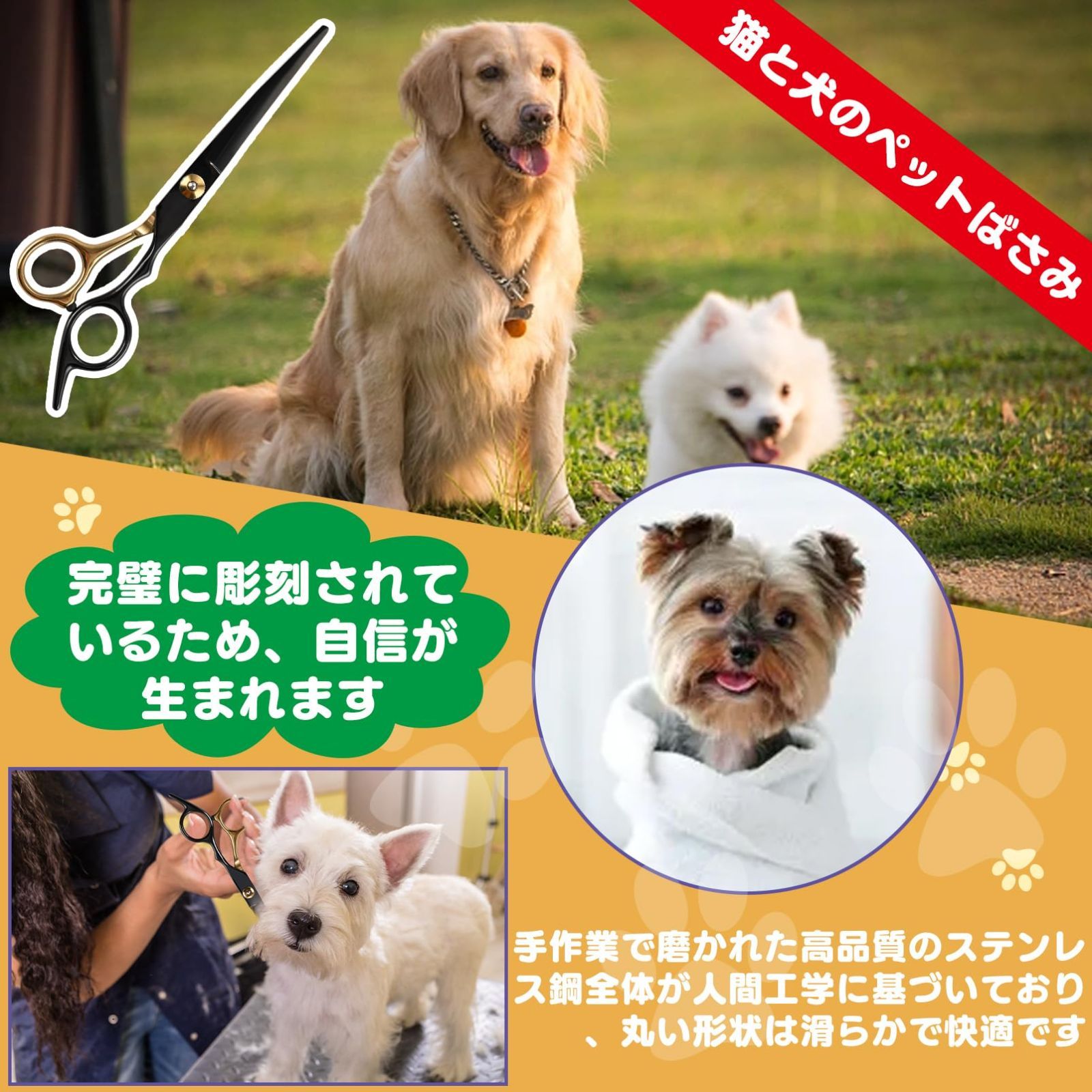 【新着商品】犬トリミング はさみトリミングシザー ステンレス製 トリミング シザー カーブシザー プロフェッショナルな犬用グルーミングはさみセット黒金 ハサミ PURAIMAトリミング