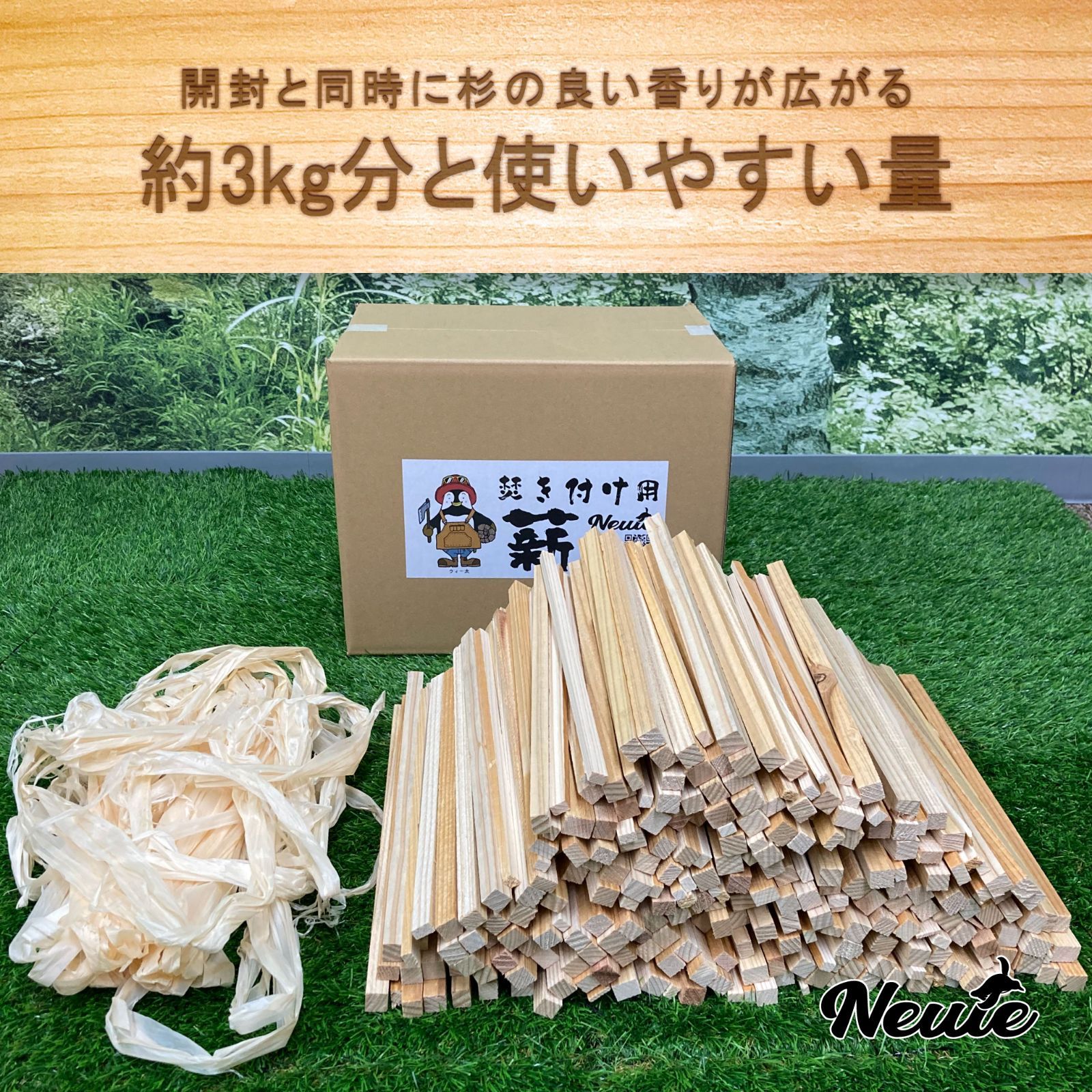 焚き付け用 杉極細割り 120サイズ×1箱 | 火の香 - 秋田県北秋田