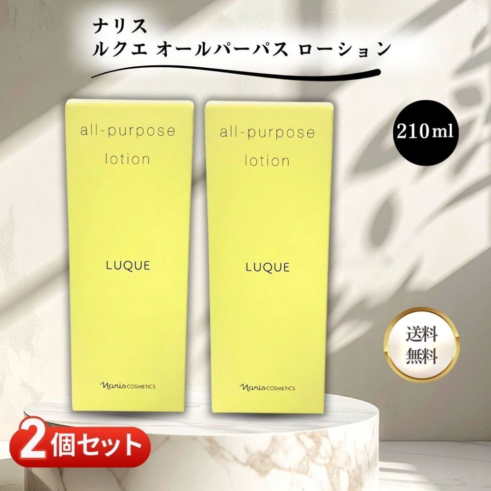 ナリス　ルクエ　スキンケア四点セット ナリス化粧品 LUQUEスキンケアセット