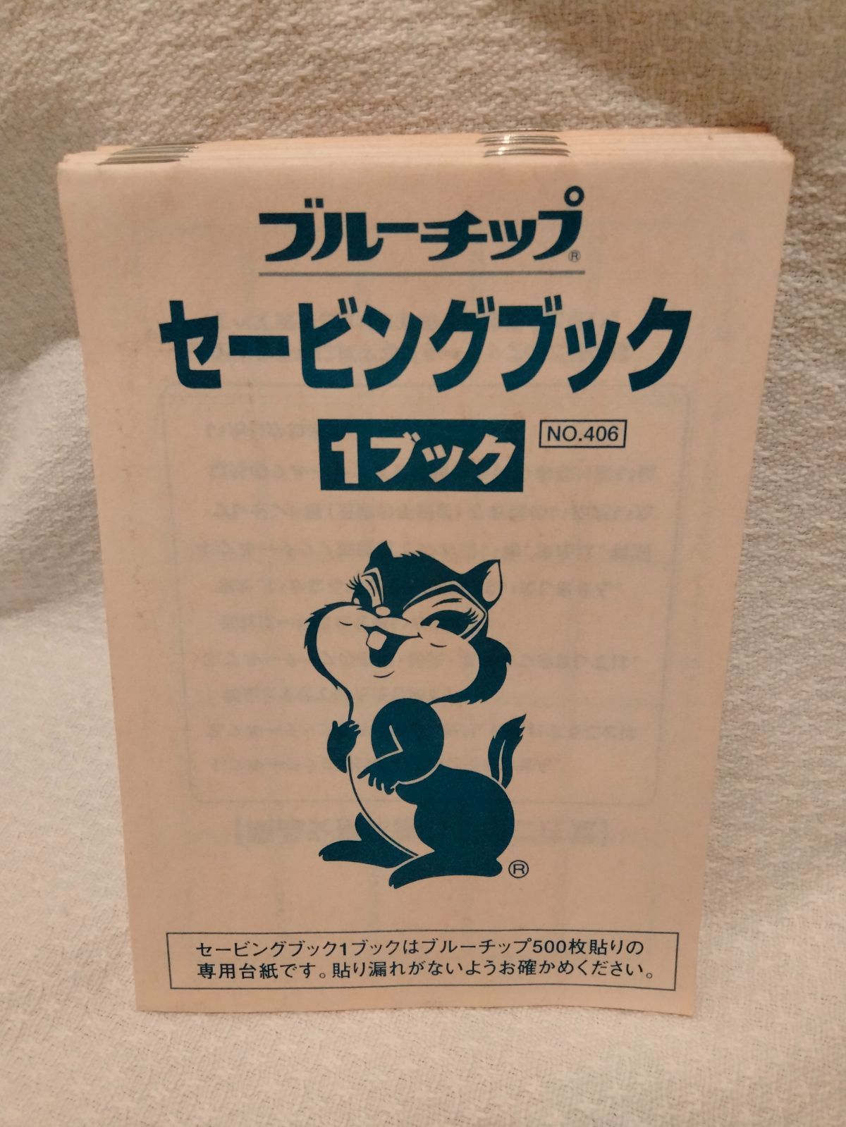 ブルーチップセービングブック　２冊３００円…新品未使用…
