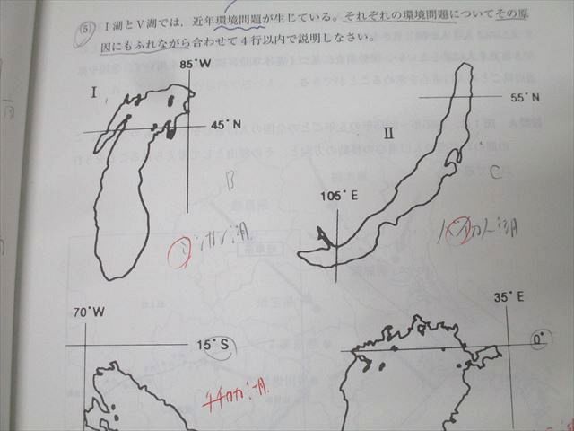 河合塾 東京大学 東大地理/地理 講義編/演習編等 テキスト通年セット 2024 計7冊 058M0D 河合塾 東京大学 東大地理/地理 講義編/演習編等 テキスト通年