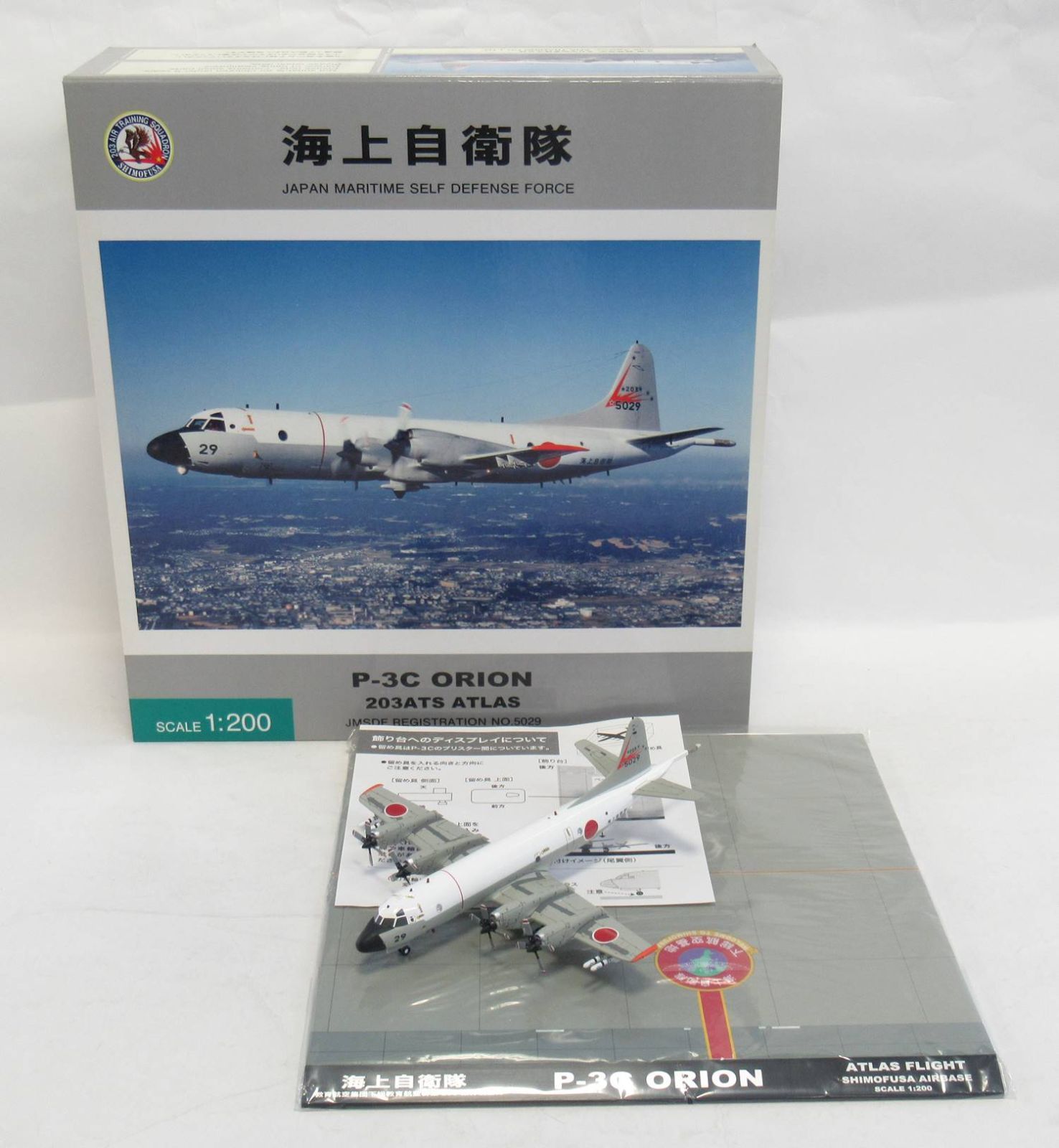 新品、未開封】P-3C 1:200 SCALE 模型（全日空商事 1/200 P-3C