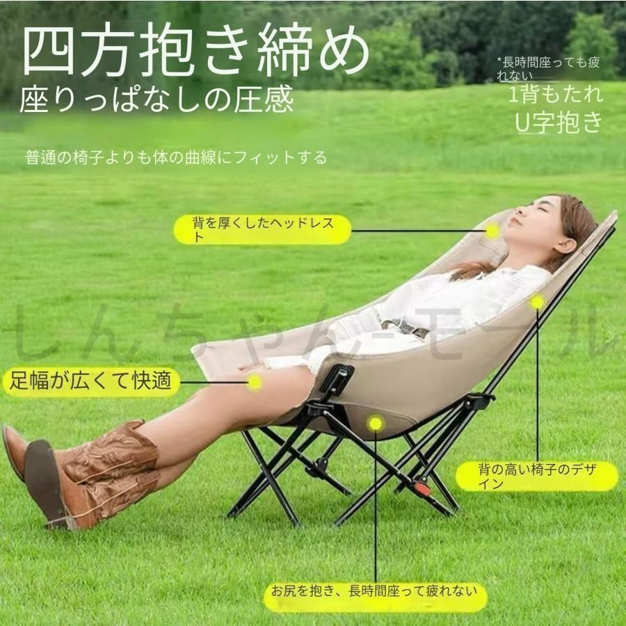 新しい未使用 ムーンチェア 3 段階調節式 ポータブル折りたたみ レクリエーションチェア / リクライニングチェア アウトドア / キャンプ /
